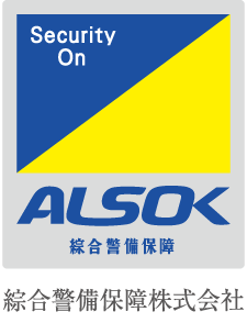 ALSOK 総合警備保障株式会社